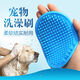Pet bath brush, bath massage brush, cleaning and itching multi-functional bath artifact, household bathroom cat and dog brush, random color, bath massage brush, 1 pack