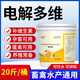 Bai Taikang instant electrolytic multi-dimensional veterinary vitamin rutin, chicken aquatic electrolyte, turtle feed additive, pig, cattle and sheep 10kg/barrel