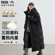 Yaya (YAYA) Wang Yibo's same ice shell down jacket for men and women, long over-the-knee couple's extreme cold thickened warm hooded jacket