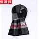 Hengyuanxiang pure wool scarf men's winter high-end 2025 new thickened and warm boyfriend Christmas gift gift box, dark gray red pure wool gift box