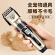 WCZ German dog shaver, pet electric clipper, Teddy cat shaving, dog hair clipper, hair trimmer, cat trimmer (low noise, safe and no hair jam) value set - Tuhao Gold