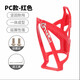 Bicycle water bottle rack PC plastic aluminum alloy road mountain bike water cup holder mountain bike riding equipment accessories blue + screw + wrench