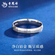 Lao Fengxiang PT950 platinum diamond ring for men and women, new pure platinum Valentine's Day birthday gift for girlfriend and wife, diamond ring No. 11, about 4.2g