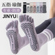 German yoga socks five-finger non-slip women's Pilates training indoor sports special fitness long tube split toe one-size-fits-all 1 pair purple