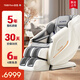 Top Ten Brands of Aojiahua Massage Chairs 2025 Home Space Capsule Shoulder, Neck, Back, Whole Body Government Subsidy Electric Rocking Chair as a Birthday Gift for the Elderly 7508pro+Mi Movie Star Gray