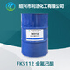 Perfluorohexanone FK5112 environmentally friendly new clean fire extinguishing agent purity 99.9 CAS756-13-8 1kg