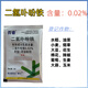 Bairui 0.02% iron chlorin regulates growth and increases growth regulator ripening agent genuine 1 bag (30g)