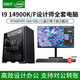Deep Graphics i9 14900K/14900KS/RTX5070TI designer rendering modeling editing assembly desktop DIY water-cooled high-performance computer host graphics workstation complete set 14900KS/32GD5/Samsung 27/2K RTX A4500 20G professional graphics card