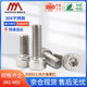 AOZHAN Industrial (AOZHAN) 304 stainless steel DIN912 hexagon socket full thread screws M3 *20 50 pieces/pack