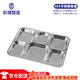 Caitang Intelligent Manufacturing 304 Stainless Steel Dinner Plate School Canteen Rice Plate Divided Dinner Plate Divided Dinner Plate New Spoonless Six Grids (Jingcang)