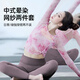 Shuangxiu Chinese style yoga clothes for women 2025 new long sleeves with chest pads, beautiful Pilates sports tops, fairy fitness suit, watercolor powder + sea moon rock suit S 85-98