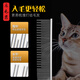 Le Maojiang professional pet grooming comb for medium and long hair cats and dogs, detangling and removing floating hair comb, multi-functional comb, patented multi-functional half-moon double-tooth comb for medium and long hair cats, small length 20cm