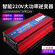 High power inverter 12v24v48v60v72v to 220v universal 3000w household battery car conversion appliance 60v to 220v-3000W inverter red model