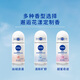 NIVEA Flower Encounter Brightening Lotion Series Sweet Miracle 50ml*2 (underarm antiperspirant, antiperspirant and dry)