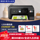 Epson Epson printer L4168//L4268/L4266 automatic double-sided color copy and scan with inkjet all-in-one photo mobile phone wireless office home homework A4 unpacked use does not support return L3269 black model LCD screen + official standard