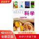 
2024 genuine edition, same model for school, Zhejiang Education Edition, Science Textbook, 778899, Grade 1 and 2, Textbook SN9859 Book cover, general purpose, junior high school