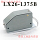 Elevator limit switch LX26-1375B Shanghai Huasheng speed limiter travel switch LX26-1375BT1 original LX26-1375B (manual reset)