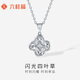 Liuguifu Jewelry platinum pt950 clover fashion pendant car flower four-leaf clover temperament versatile pendant for girlfriend birthday gift glitter four-leaf clover 1.95g