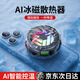 Tianji flow overclocking icing丨Ai temperature control cold mobile phone radiator semiconductor refrigeration live broadcast cooling artifact King of Glory suitable for Apple Huawei Black Shark Red Magic Ai ice porcelain ice porcelain refrigeration | dark night black e-sports exclusive cooling black technology | frost icing style
