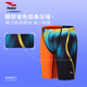 HOSA (HOSA) Jugendschwimmkämme für Jungen und Kinder Fina Certified Fina Professional Competition Training Fünf-Punkte-Schwimmstädte Orange 150 (16 Größen)