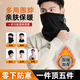 Fikawei special take-out scarf for men in winter plus velvet and thickening for cycling, windproof neck protector, cycling cold protection face mask, black drawstring, adjustable, single scarf