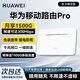 Huawei 4g router pro mobile portable wifi wireless network card CPE unlimited card router free broadband national universal traffic 2025 model
