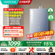华帝（VATTI）【水伺服级恒温】16升燃气热水器天然气ECO节能省气 全面玻璃屏 WiFi智控气电双断静音低噪 i12151 16L 【25年新款升级】超一级节能i12152S