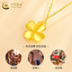 China Gold (CHINA GOLD) 18K gold four-leaf clover pendant for women, versatile K gold necklace, practical birthday gift for girlfriend and wife on Valentine's Day. Delivery today/next day* 18K gold four-leaf clover pendant, free sterling silver chain, about 0.15g. More refunds, less payment, subject to actual receipt.