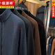 
Hengyuanxiang autumn and winter high-end zipper jacket men's cardigan 100% pure wool thickened warm stand collar knitted cardigan blue M 105
