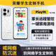 Honor (HONOR) Play9T students to recover from Internet addiction, teenagers and parents to remotely control student-specific mobile phones Yueying White 8GB + 128GB x standard mobile phone + control