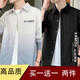 Weißer Verlaufs-Langarm-Hemd Herren Frühling und Herbst Lose Jacke Korean Style Trendy Casual INS Trendy Casual Shirt 680 Hellgrau + 679 Hellblau 2xl