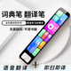 Alpha Youjia Reading Pen AI Intelligent General Learning Electronic Dictionary Pen Primary School Junior High and High School English Learning Artifact Alpha Youjia Offline Translation Scanning Photo Search Question Learning Machine Top Edition (Offline Translation + General Learning + Question Answering) 512GB