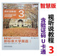 Brandneue echte Standard-Standard University English Dritte zweite Ausgabe Audio-visuelle Tutorial Smart Edition 1234 Dritte Ausgabe umfassende Tutorial Smart Edition 1234 Cultural China Long Reading U Campus AI Edition enthält selbst ausgewählte Aktivierungscode dritte Ausgabe Audio-visuelle Tutorial 1 Normale Ausgabe einschließlich U Campus-Aktivierungscode 9711