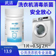 VUJEEN public washing machine disinfection tablets 100 tablets washing machine effervescent tablets inactivate H3N2HPV hypochlorous acid dormitory sterilization