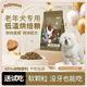 OIMG fresh meat super soft food Petlandi low-fat senior dogs and small dogs special tasting pack 55% fresh meat soft food special for picky senior dogs 1kg (2Jin Jin equals 0.5kg) free 50g soft food trial