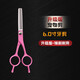 Tanizaki Pet Scissors Beauty Tools Dental Scissors Pet Set Scissors Special for Bichon Frize Home Beauty Scissors Deep Beauty Scissors Set Special for Bichon Frize