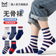 MiiOW children's socks pure cotton antibacterial Xinjiang cotton comfortable and soft striped mid-calf socks 5 pairs pack 4-6 years old