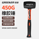 GREENER fiber handle rubber hammer installation hammer tile floor tile decoration hammer rubber hammer plastic knocking hammer 450g fiber handle installation hammer