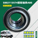 Rodamiento de rueda delantera litiana Rodamiento de rodamiento de rodamiento de rodamiento trasero Rojas traseras ABS Baodio Baodio Shengdeyiyuan 13574 Rueda delantera ABS Universal