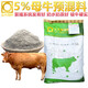 Zhengda Cow Premix 5 Dairy Cow Premix Breeding Pregnant Cow Feed Lactation Feed Cow 5 Premix 50Jin Jin is equal to 0.5kg/bag