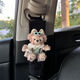 Litian Cute Shirley Mei Car Decoration Car Seat Belt Shoulder Cover Anti-Stranglehold Child Safety Belt Duffy Car Interior Black Shoulder Guard Short Plush Self-matching Overalls Mei Mei Single