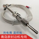 Edge sealing machine glue pot thermocouple Temperature control line K-type probe temperature sensor temperature sensor edge sealing machine temperature control probe CZD702 thermostat