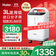 Haier 3L liter medical oxygen concentrator household oxygen machine for the elderly and pregnant women all-in-one oxygen machine light sound belt atomization 301W