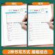 Sima Yan's Copybook 16th Edition - English Class Practice and Foreign Studies Together for Grades 1-6 Hengshui Ti English First Grade Volume 1 No Specifications