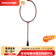 YONEX (YONEX) VoltricZ-ForceII full carbon badminton racket, high elasticity, light weight and durable offensive type (single shot 4U/G5 unthreaded Japanese version