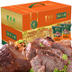 Donglaishun Delicatessen Gift Box Beef Open Bag Ready-to-Eat Specialty New Year Gift Chinese Time-honored Halal Sauce Meat Mix 1850g