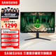 Samsung (SAMSUNG) 24.5-inch 1K 240HZ IPS high-brush monitor, professional e-sports game lifting and rotating 1MS responsive high color gamut screen 25 1K 240 S25BG400EC worry-free service, no bright spots | 180 days only replacement without repair | color correction service