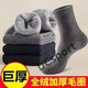 Hanoufei cold-resistant men's socks, men's winter mid-length socks, long socks, thickened long-tube wool socks, plus velvet, anti-odor, mid-section protection, black, thickened and warm, 1 pair