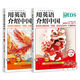 Introducing China in English Primary School Edition (Volume 1 and 2) Selected <21st Century Student English Newspaper> Kids Edition Hot Topics Classic Materials for Primary School Students' English Listening, Reading, and Writing Free Professional Foreign Teacher Recordings