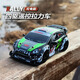 Zhouke children's four-wheel drive off-road racing car full scale rc remote control car high speed drift rally model boys and children electric car green-Ford rally car half scale one battery